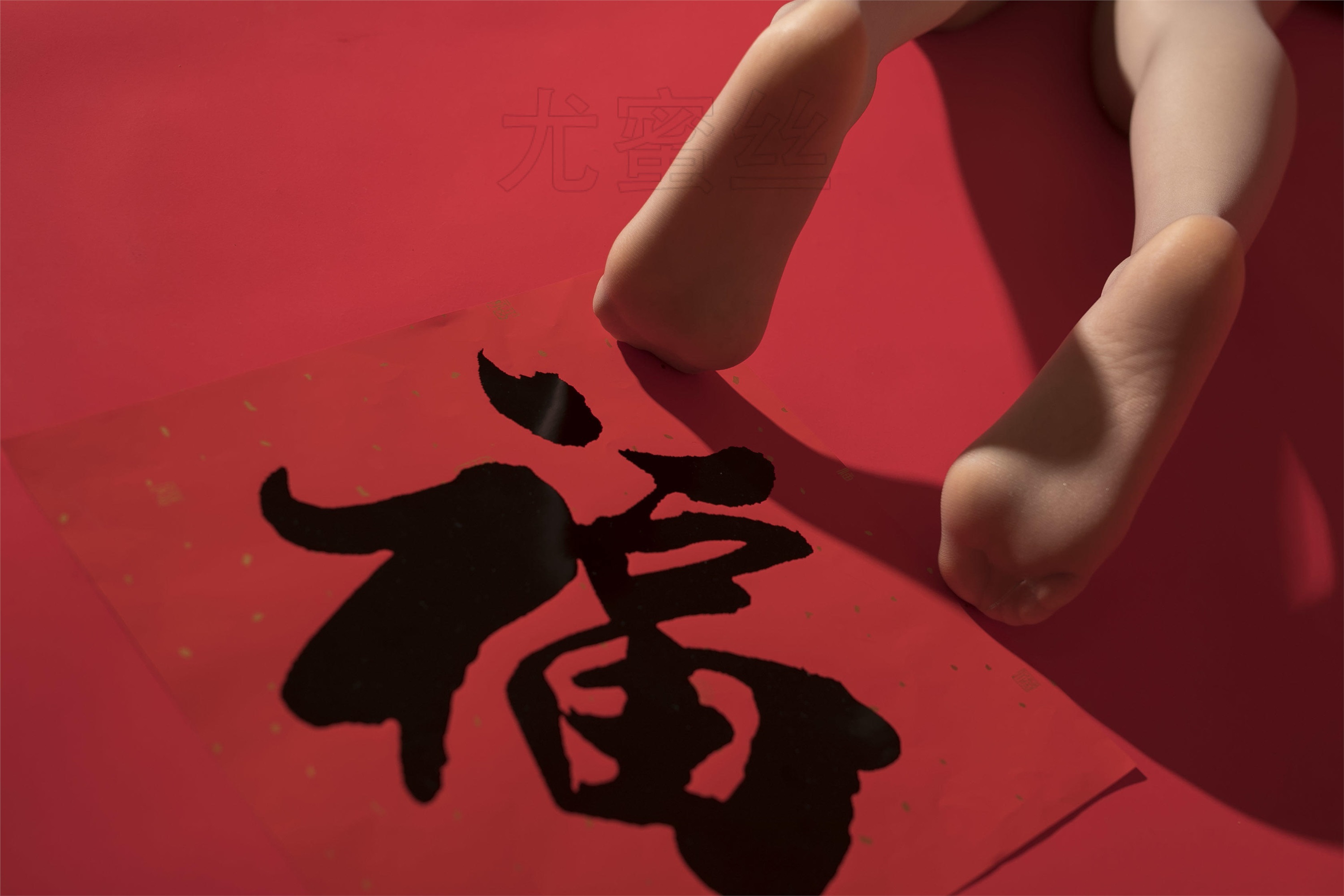 尤蜜丝 穿搭写真 NO.006